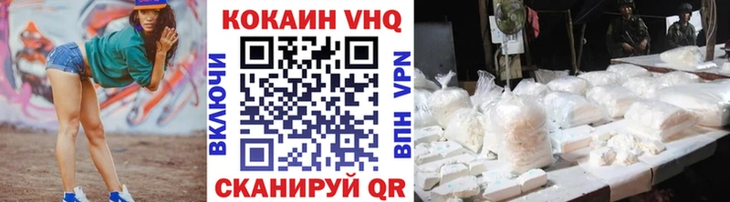 КОКАИН VHQ  где найти наркотики  Новотитаровская 