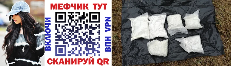 МЯУ-МЯУ кристаллы  где купить наркоту  Новотитаровская 
