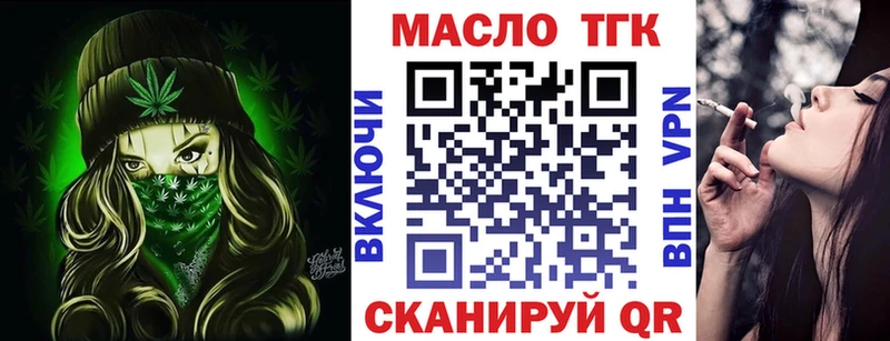Дистиллят ТГК вейп с тгк  даркнет состав  Новотитаровская  купить наркотики цена 